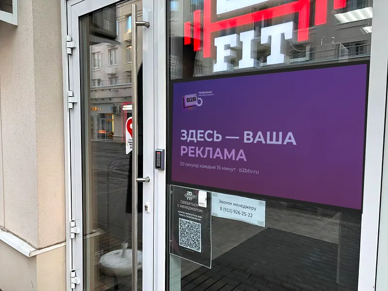 Фитнес-клуб 2DFit Каменка — экран B2B TV