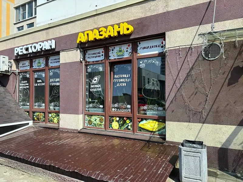 Алазань