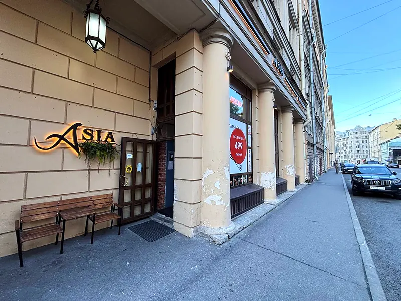 Asia 8-я Советская