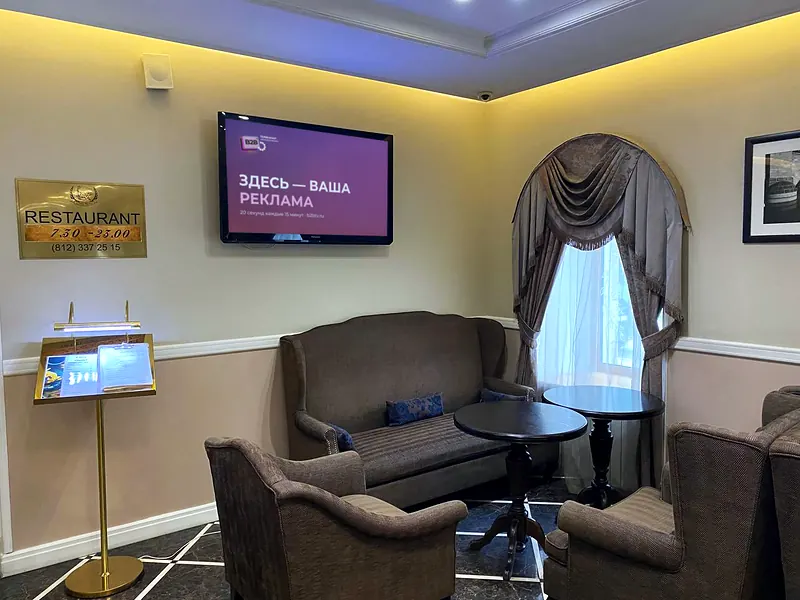 Отель Bristol Hotel — экран B2B TV