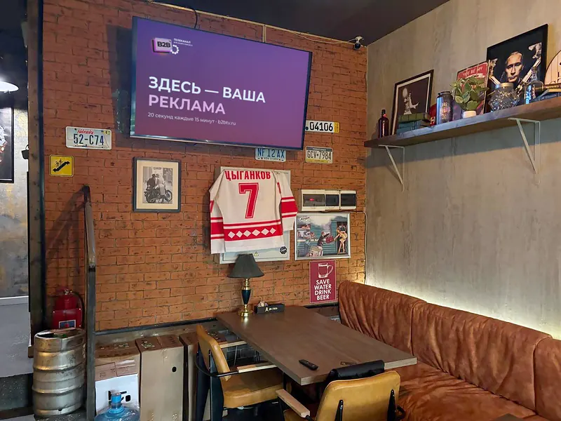 Ресторан Два ствола — экран B2B TV