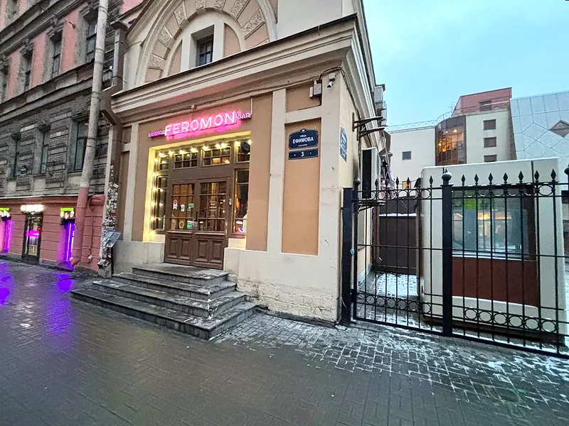 Feromon Ефимова