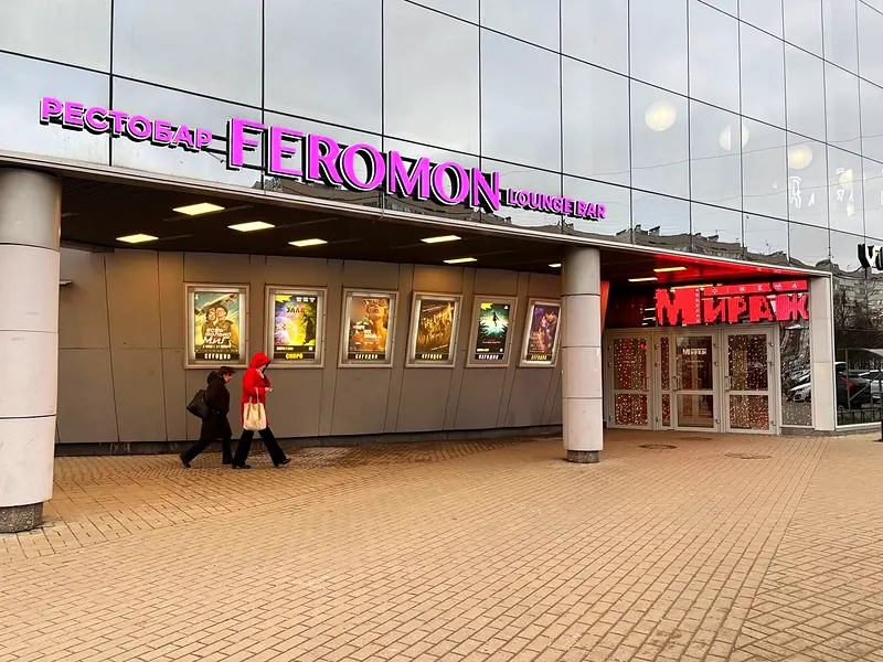 Feromon Энгельса