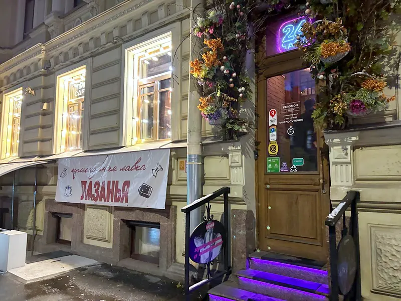Feromon Ломоносова