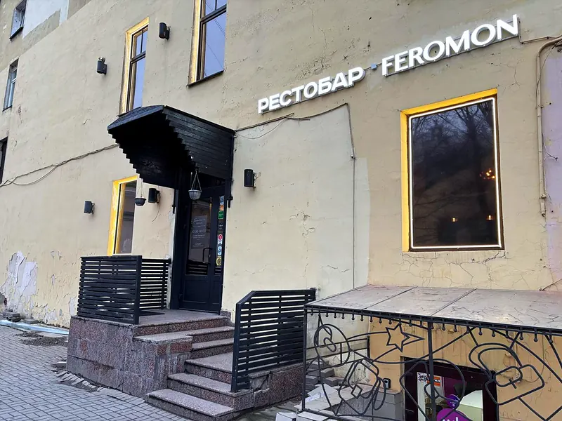 Feromon Марата