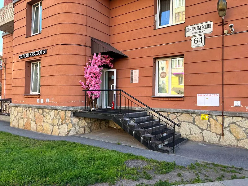 For You Кондратевский