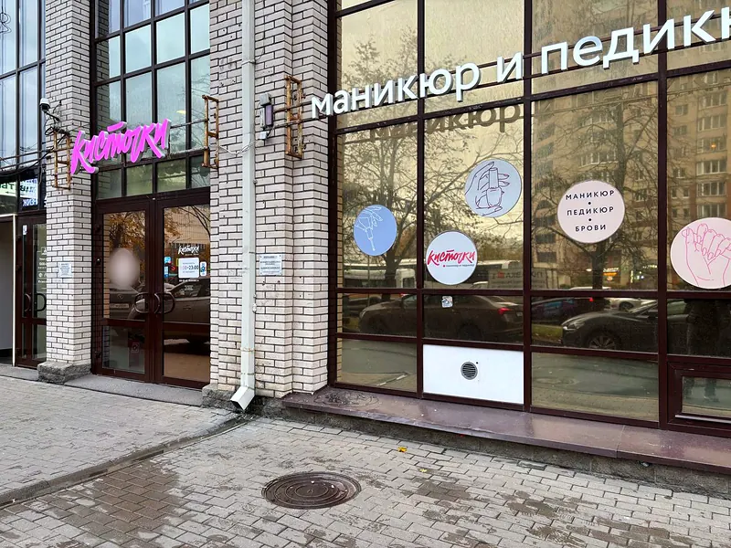 Кисточки Коломяжский