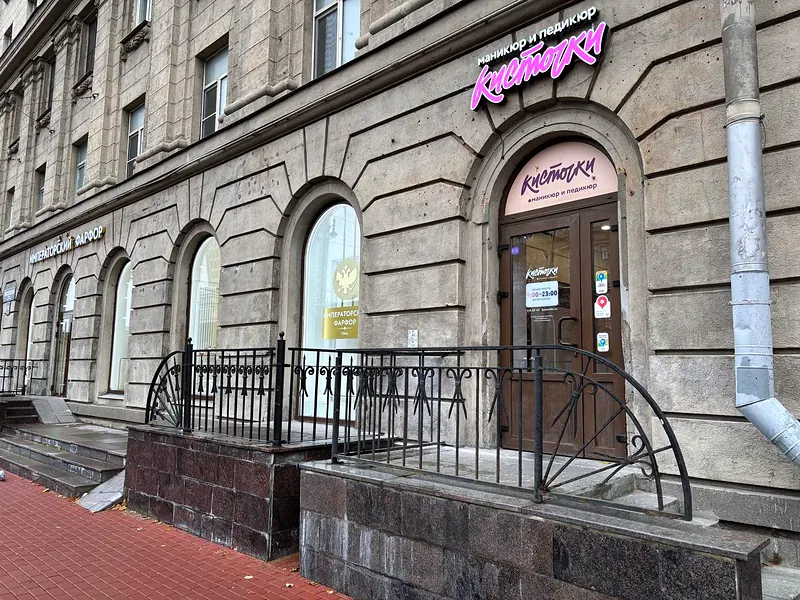 Кисточки Московский