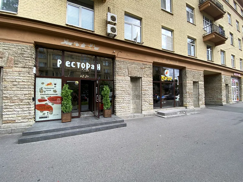 Кузу