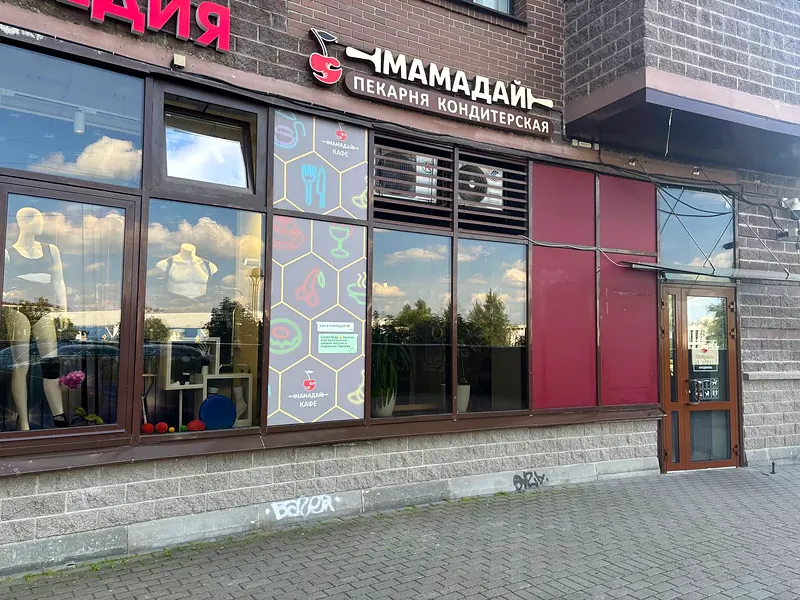 Мамадай Бутлерова