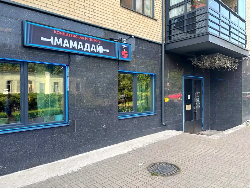 Мамадай Фермское