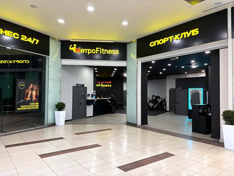 Метроfitness Коломяжский