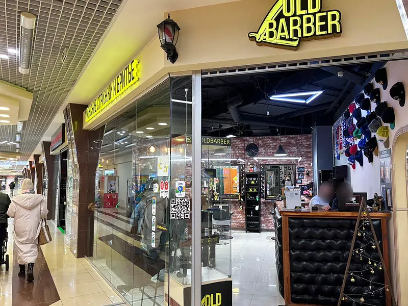 Old Barber Выборгское