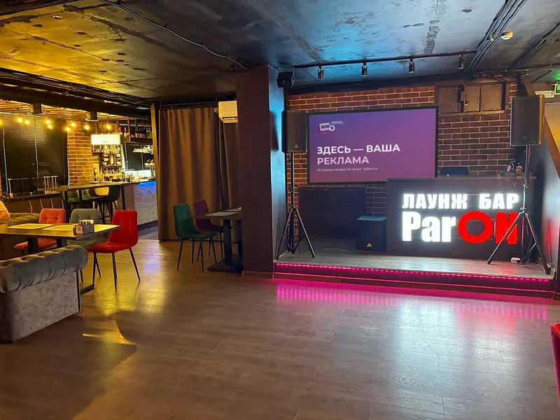 ParOn — экран B2B TV