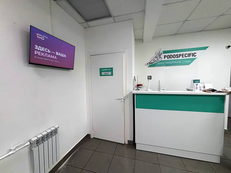 Салон красоты Podospecific Энгельса — экран B2B TV
