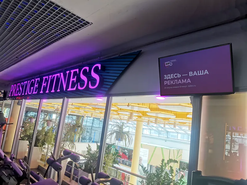 Prestige Fitness