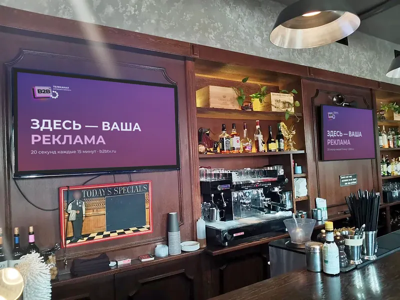 Ресторан PubThePub — экран B2B TV