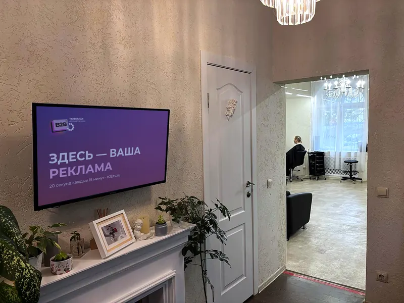 Салон красоты Шебби Шик — экран B2B TV