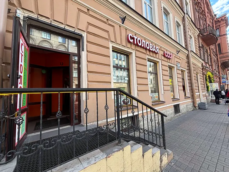 СССР Загородный