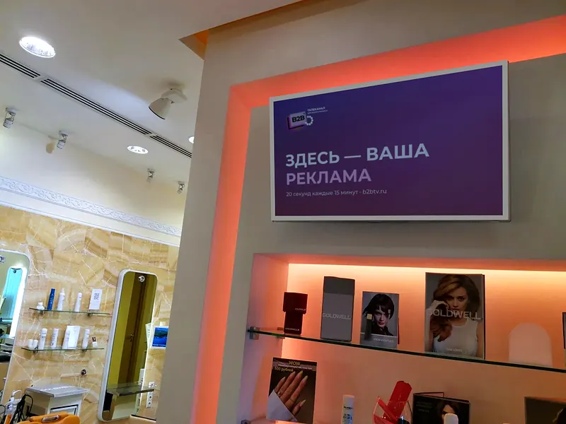 Салон красоты Sun Blues — экран B2B TV