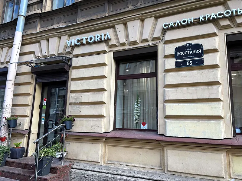 Victoria Восстания