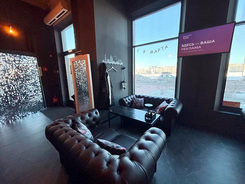 Will i am lounge