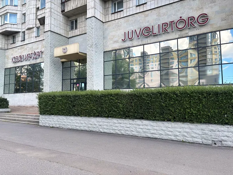 Ювелирторг Аквамарин