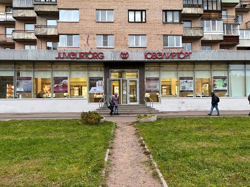 Ювелирторг Алмаз
