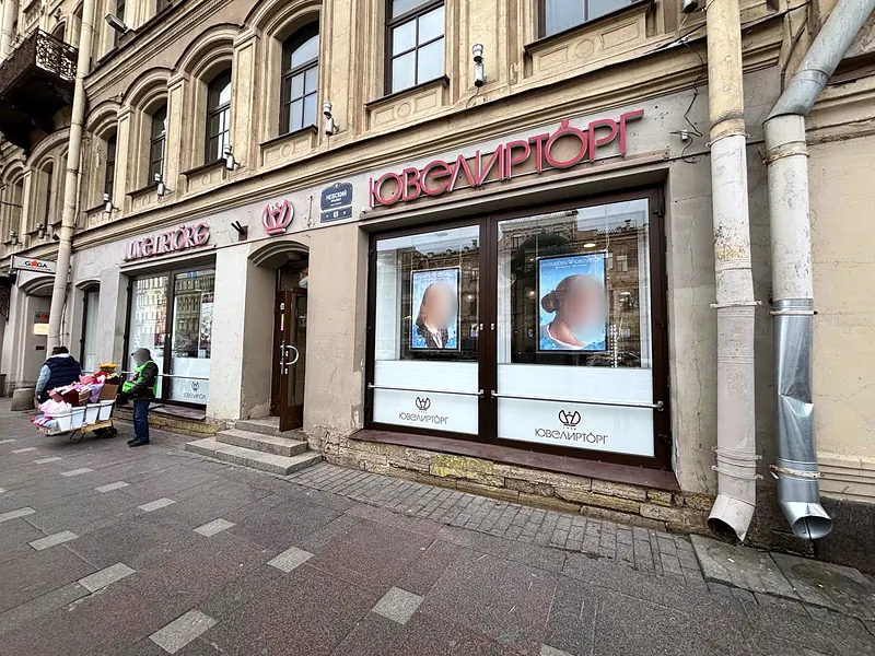 Ювелирторг Бирюза