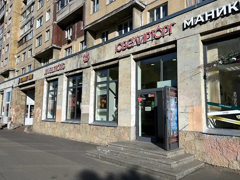 Ювелирторг Чароит