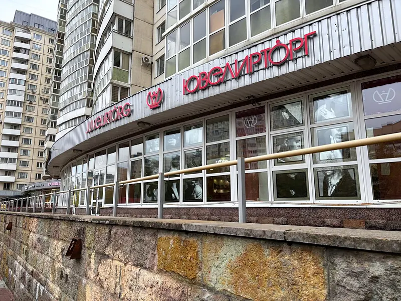 Ювелирторг Циркон
