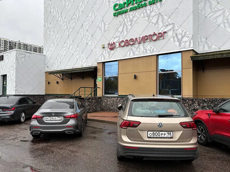 Ювелирторг Экополис