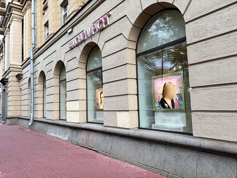 Ювелирторг Изумруд