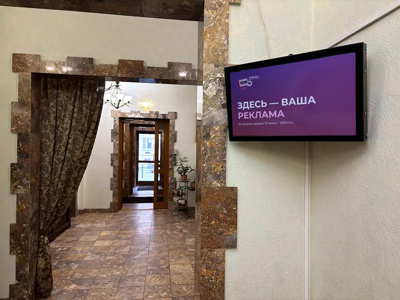 Жилой комплекс ЖК "Чистые пруды" 3 — экран B2B TV