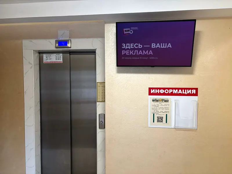 Жилой комплекс ЖК "Дом Бенуа-2" — экран B2B TV